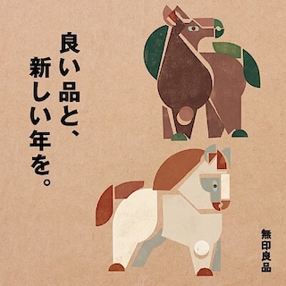 【山口】新年のご挨拶