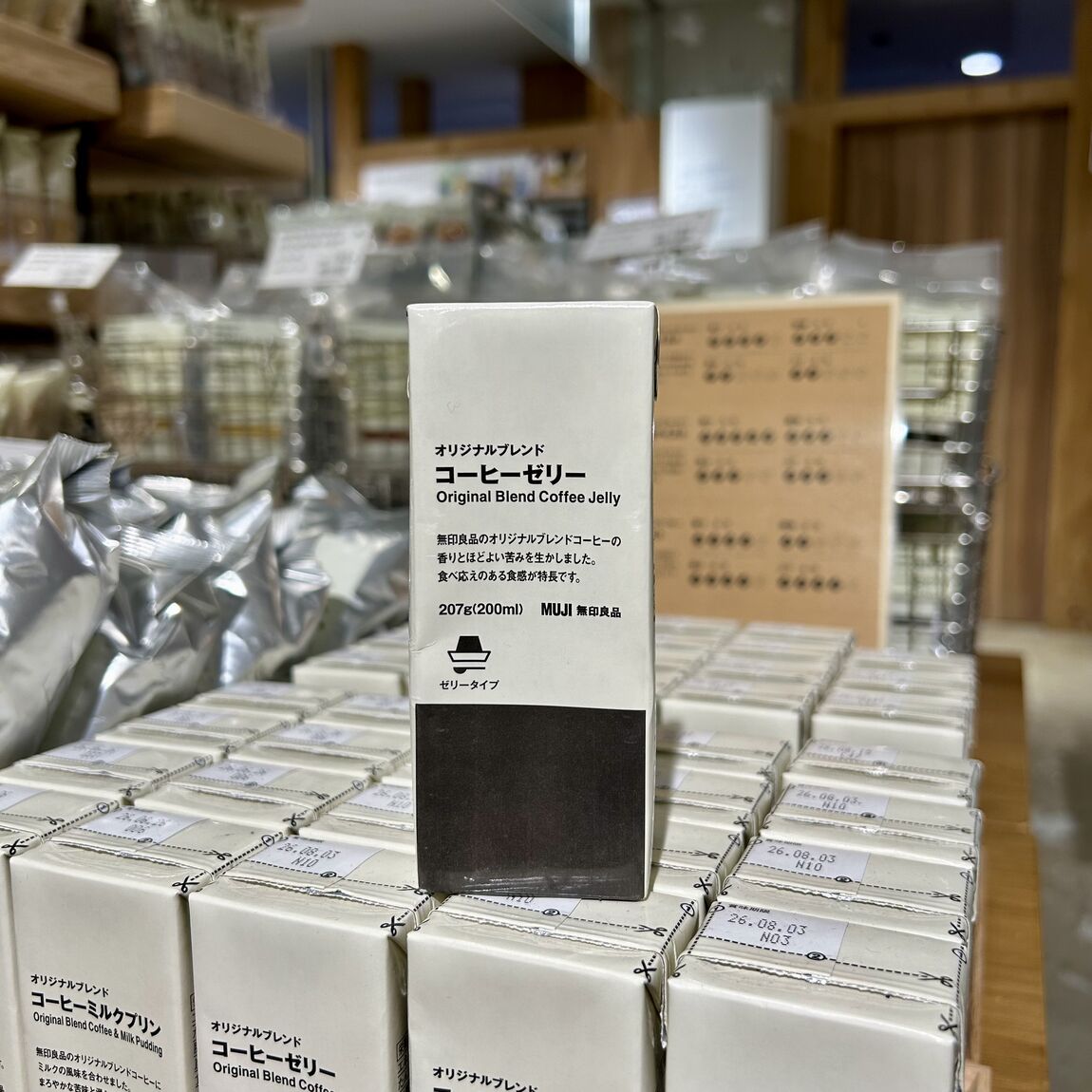 オリジナルブレンドコーヒーゼリー