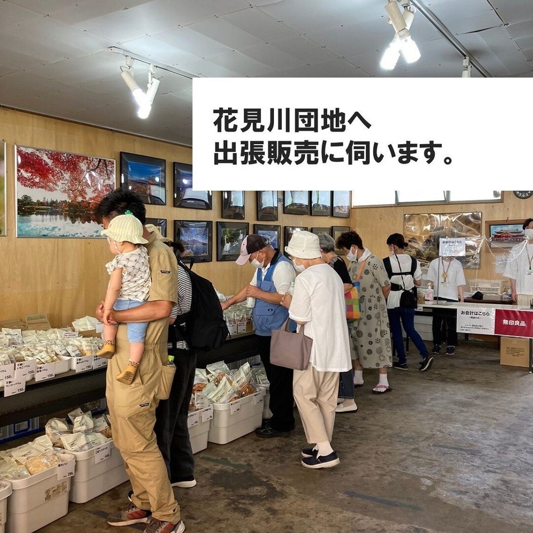 【ららぽーとTOKYO-BAY】花見川団地で出張販売を行います。