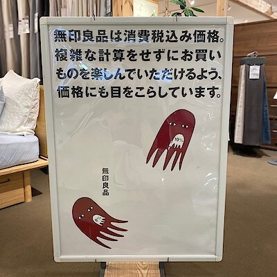 From ららぽーとｔｏｋｙｏ ｂａｙ 無印良品
