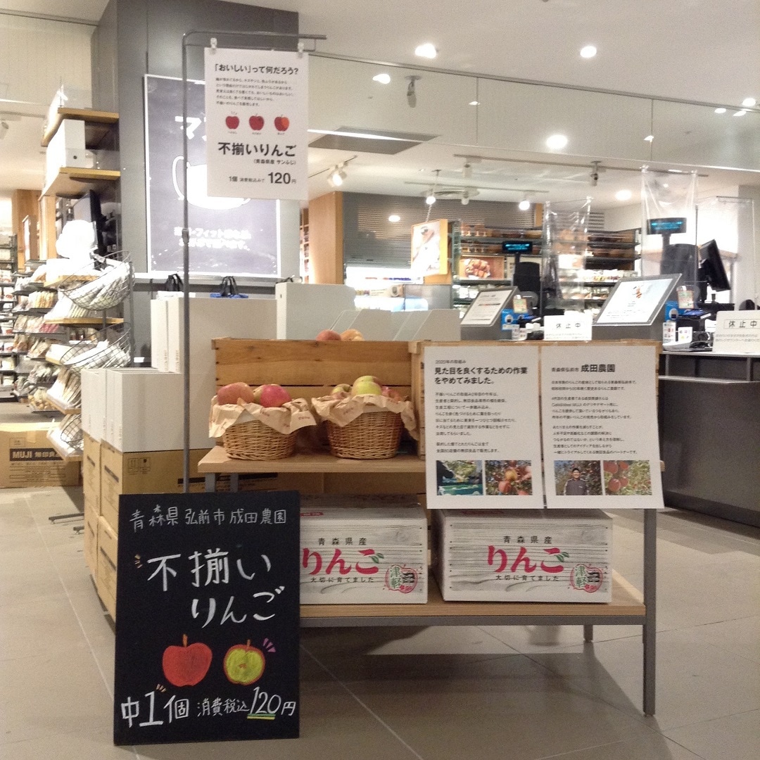 【ららぽーとTOKYO-BAY】不揃いでもおいしいリンゴを販売しています。