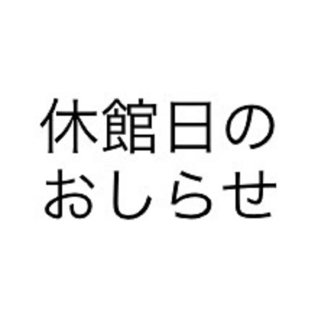 【ららぽーとTOKYO-BAY】休館日のおしらせ