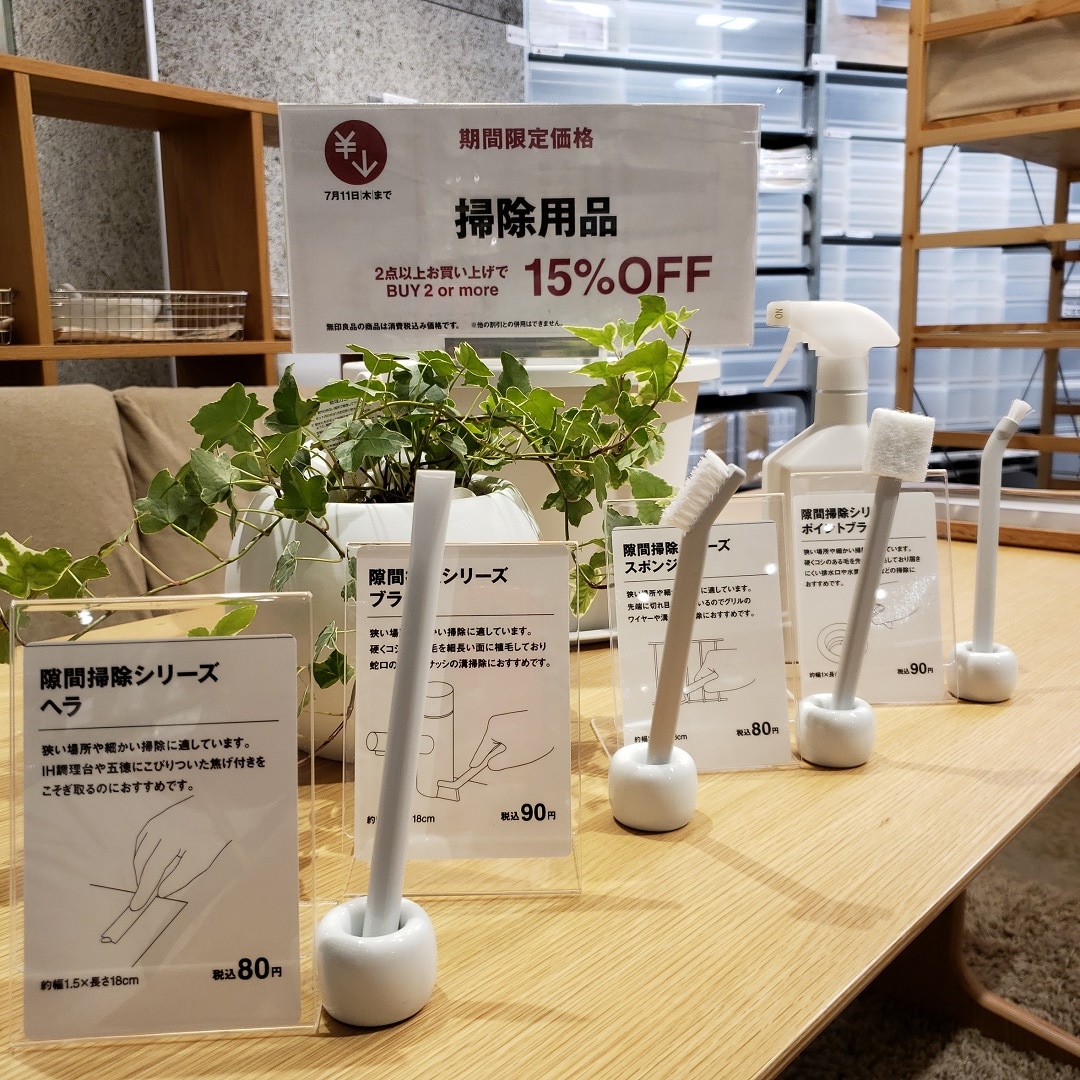 キービジュアル画像：隙間のお掃除｜スタッフのおすすめ