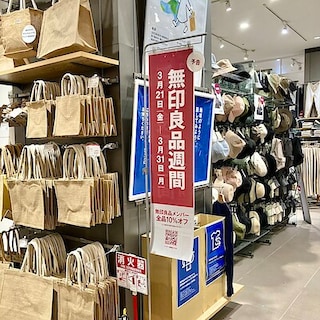 明日から良品週間スタート！