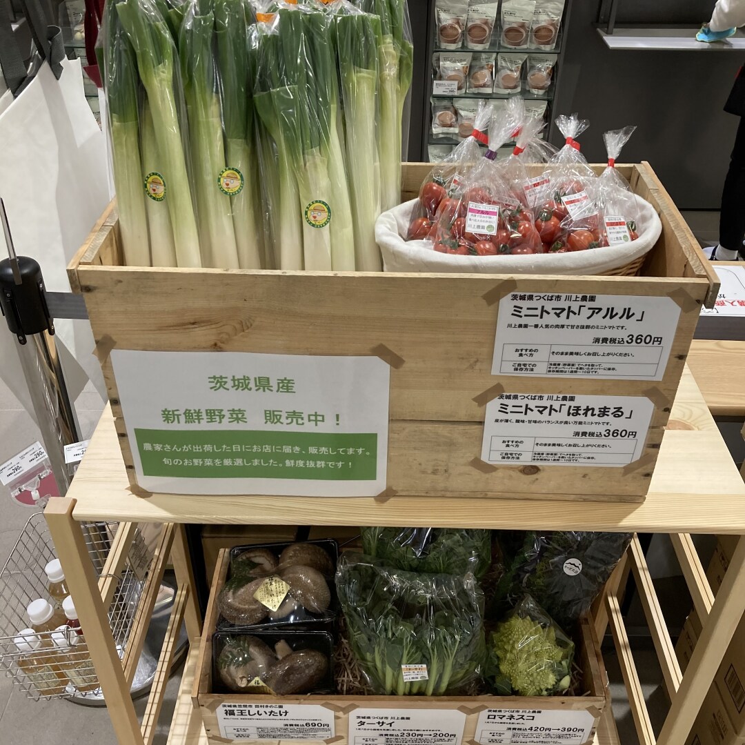 【イオンモール水戸内原】1月21-23日野菜販売のお知らせ