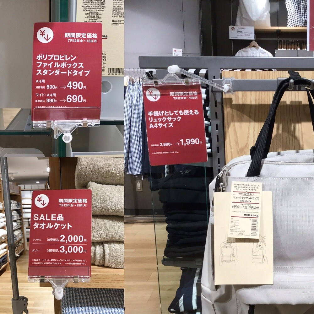 キービジュアル画像：＼～7/15日(月)まで／週末限定のお買い得