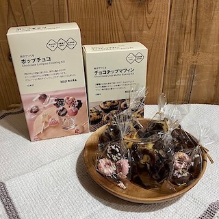 【京王聖蹟桜ヶ丘】バレンタインの時期に大活躍のお菓子づくりキット 