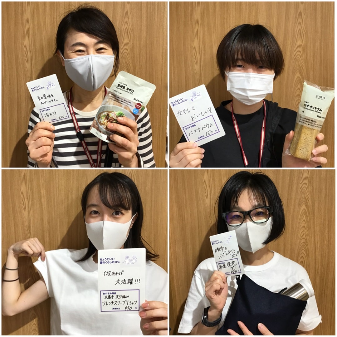 夏のおすすめ