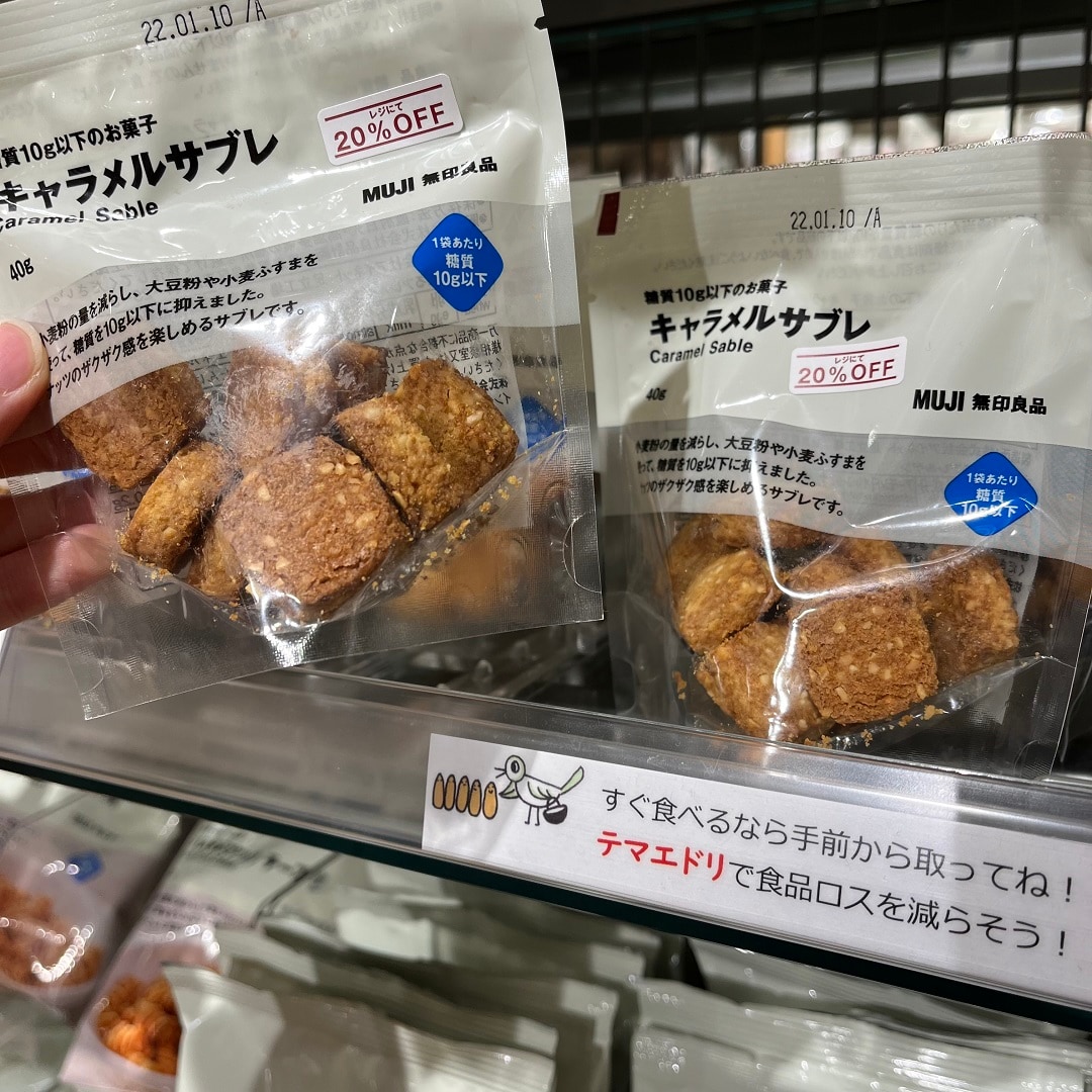 京王聖蹟桜ヶ丘】 テマエドリで食品ロスを減らそう！｜ 無印良品