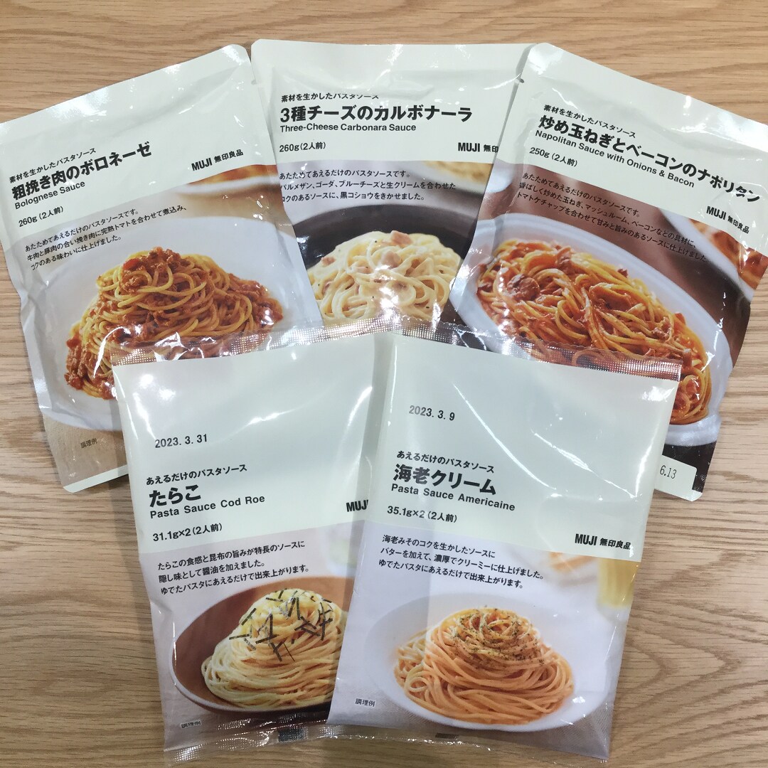 【エスパル仙台】今週はパスタ・パスタソースがお買い得