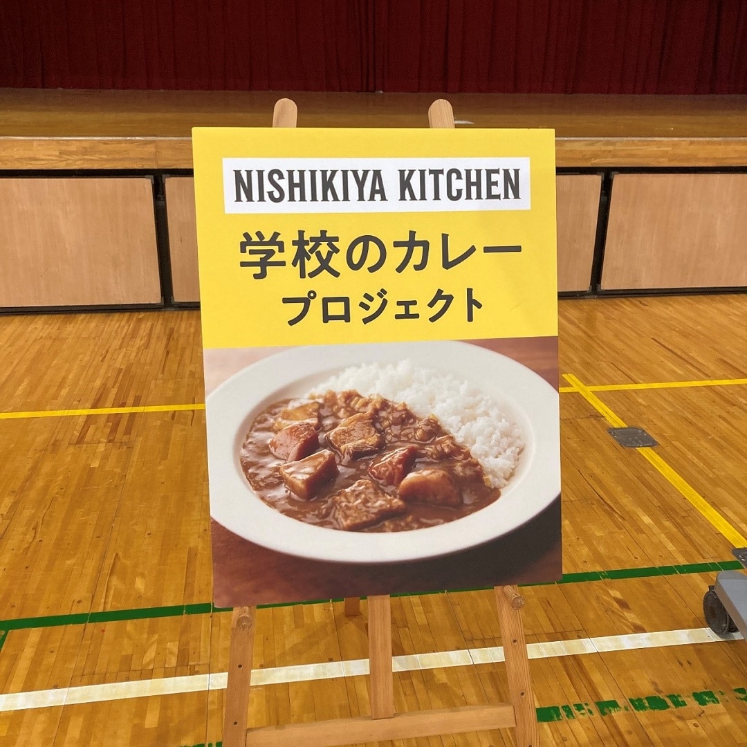 学校のカレープロジェクトのポスター