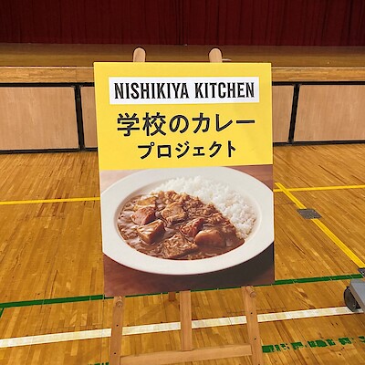 【エスパル仙台】小学生が企画開発する「夢のレトルトカレー」～パッケージ編～