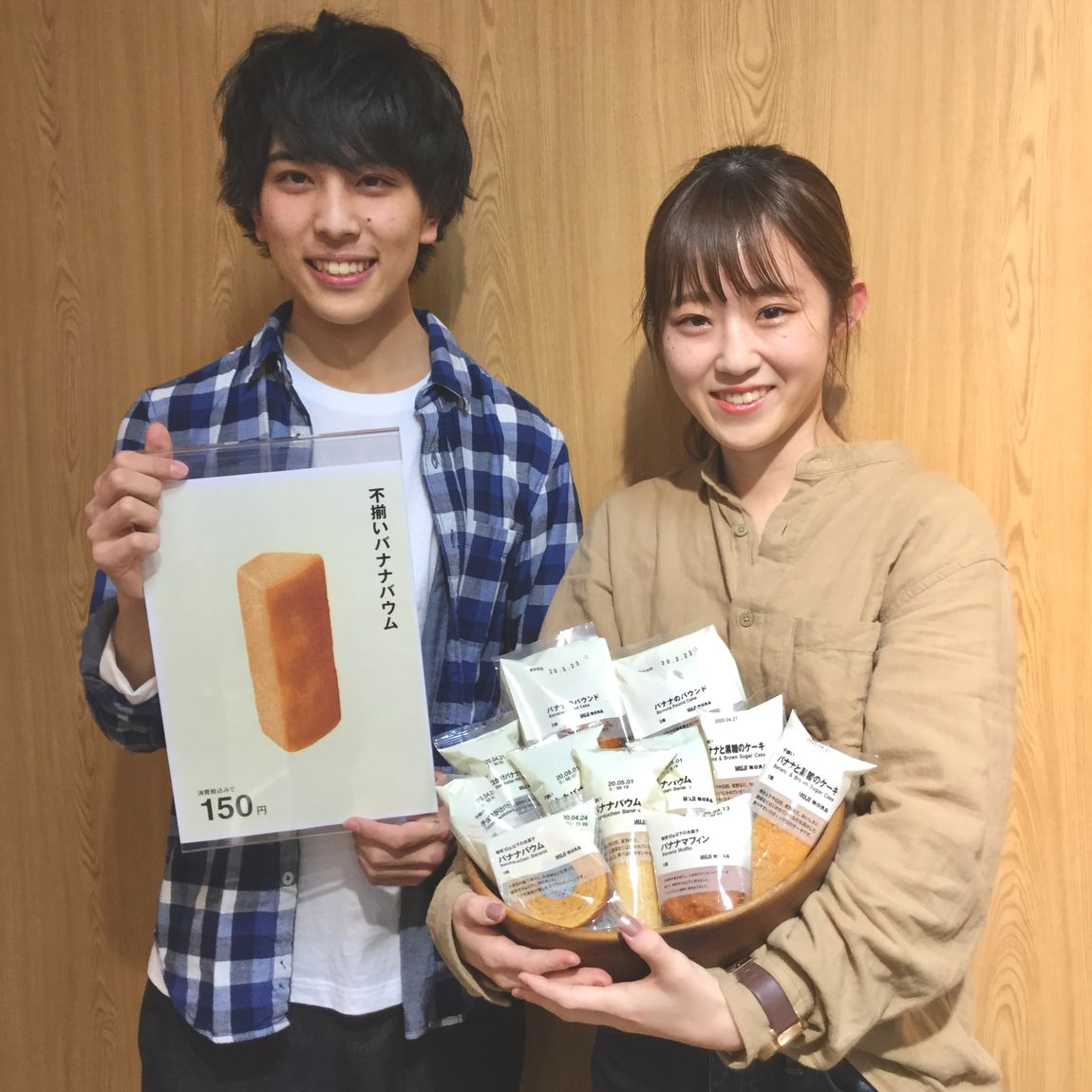【エスパル仙台】　バナナ好きにはたまらない