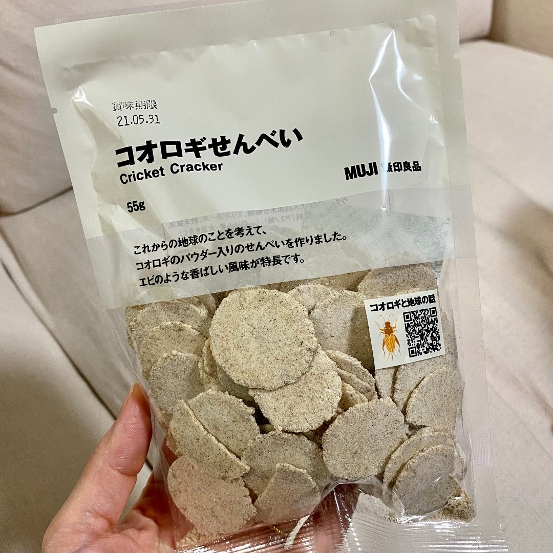 こおろぎ