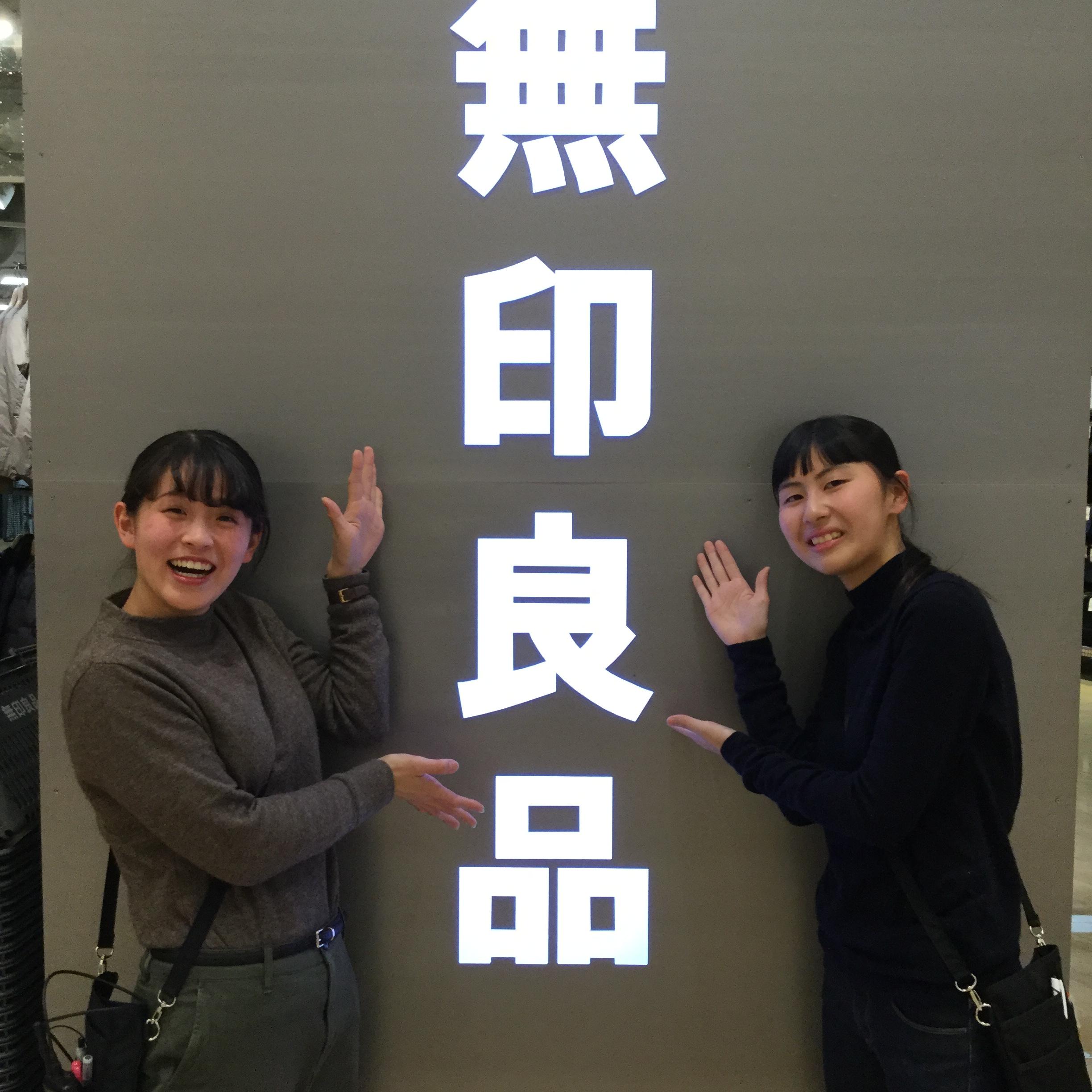 エスパル仙台 無印良品エスパル仙台で 一緒に働く仲間を募集しています 採用情報 無印良品