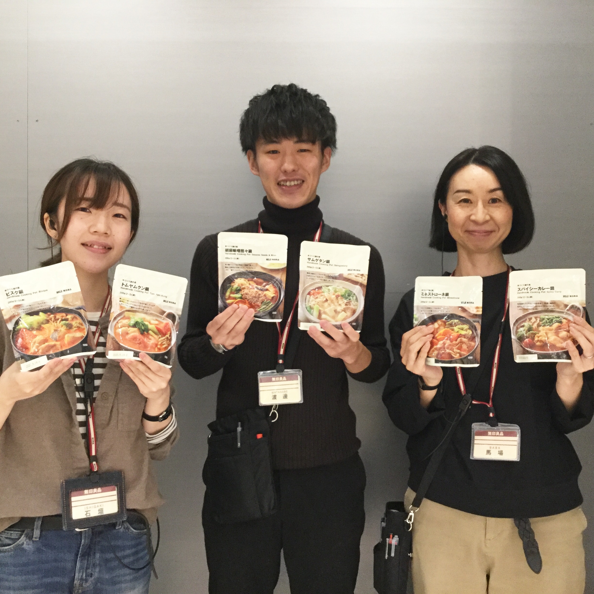 キービジュアル画像：からだぽかぽか鍋の素｜スタッフのおすすめ