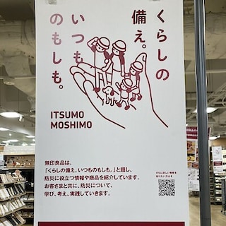 【エスパル仙台】みんなのいつものもしも。