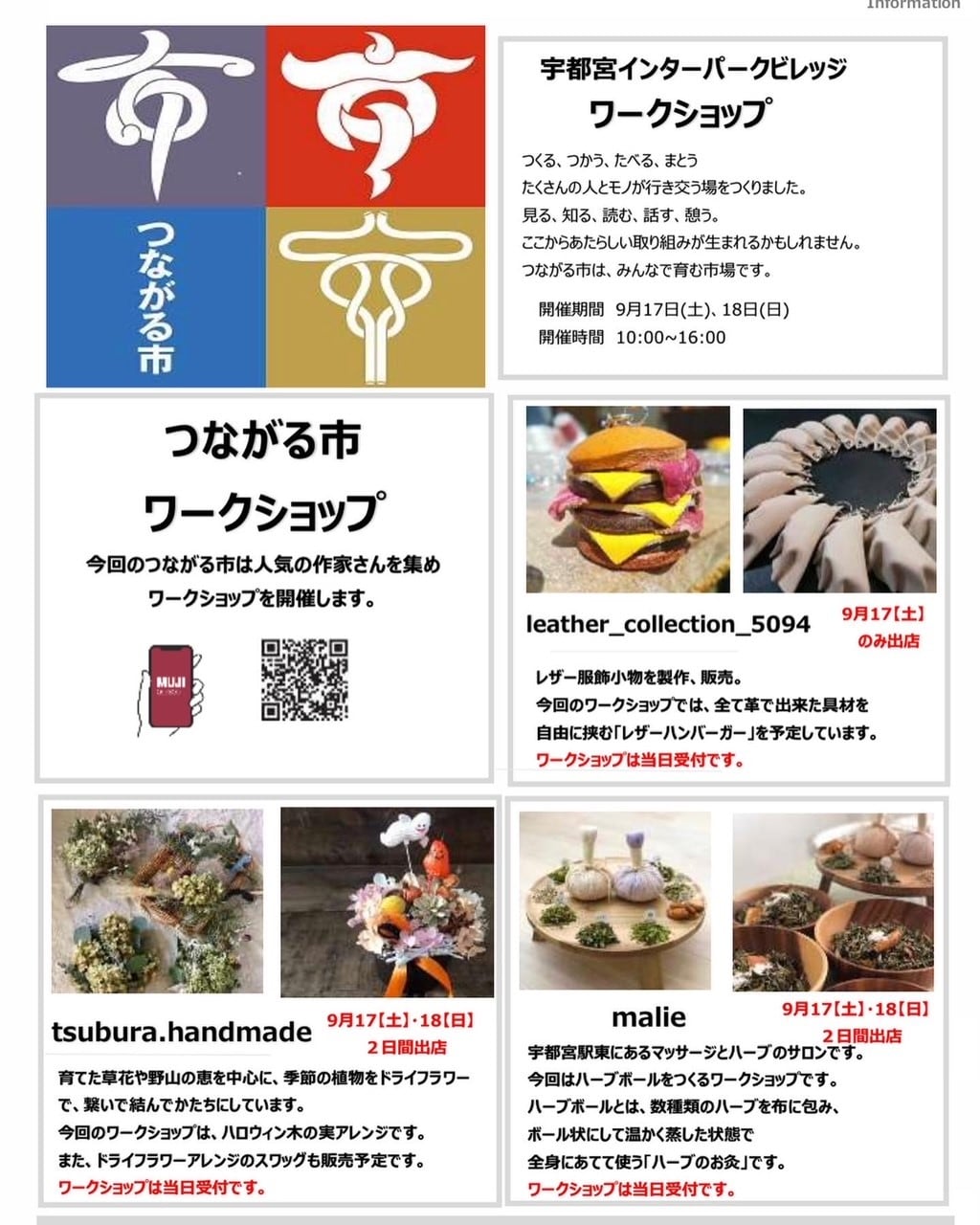 フライヤー