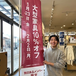 【宇都宮インターパークビレッジ】大型家具10％オフ開催中です。