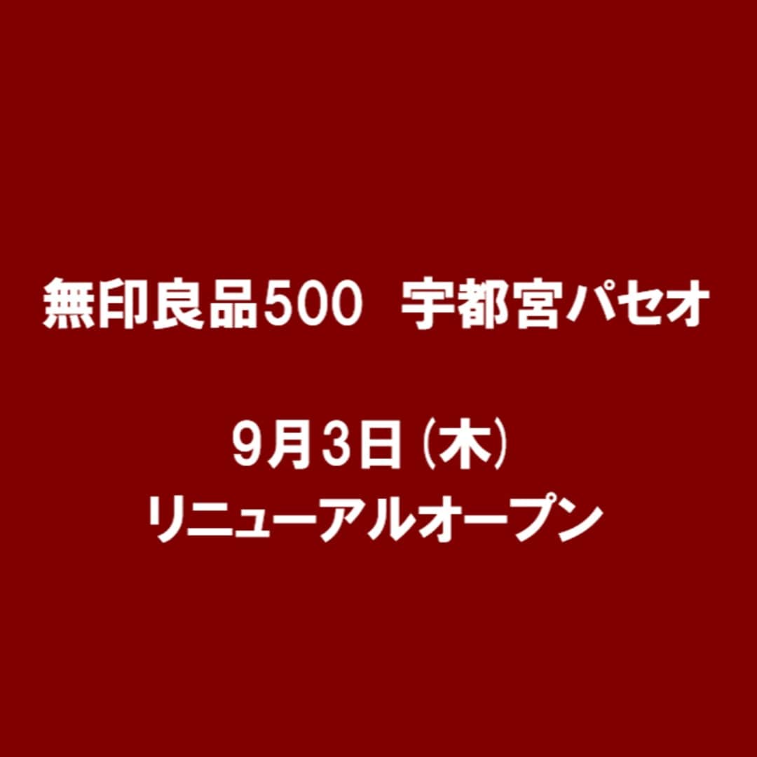 【宇都宮インターパークビレッジ】パセオ