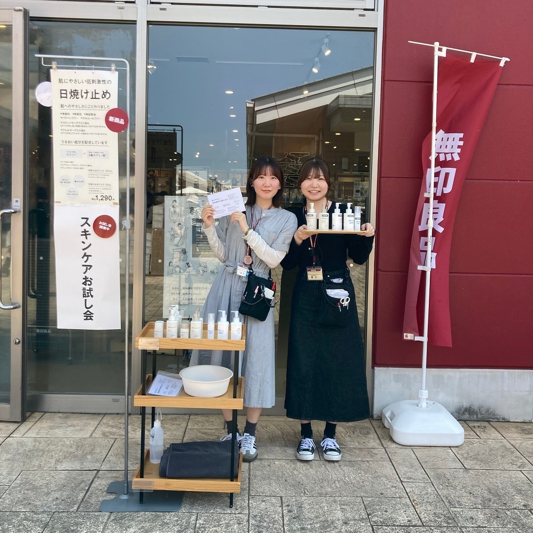【宇都宮インターパークビレッジ】日焼け止めシリーズお試し会のご案内