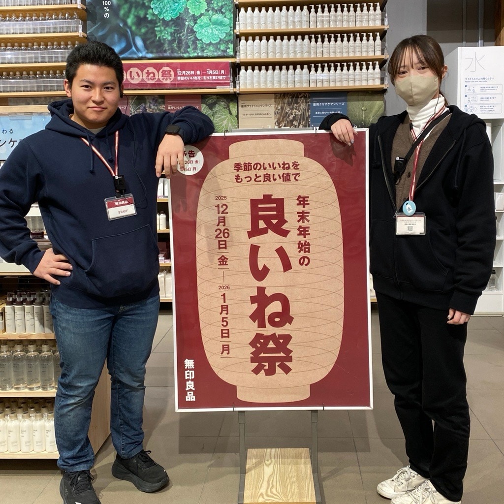 【宇都宮インターパークビレッジ】予告～良いね祭　スタッフのおすすめ 第3弾 