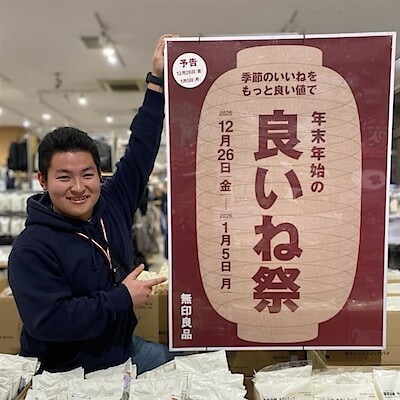 【宇都宮インターパークビレッジ】予告～良いね祭　スタッフのおすすめ　第2弾