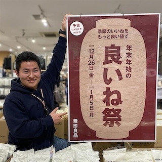 【宇都宮インターパークビレッジ】予告～良いね祭　スタッフのおすすめ　第2弾