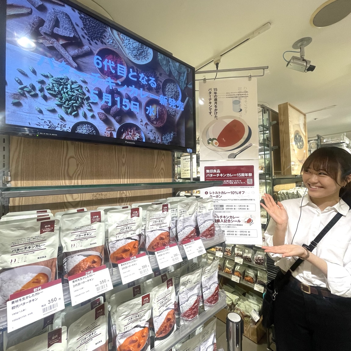 カレー　売場　スタッフ
