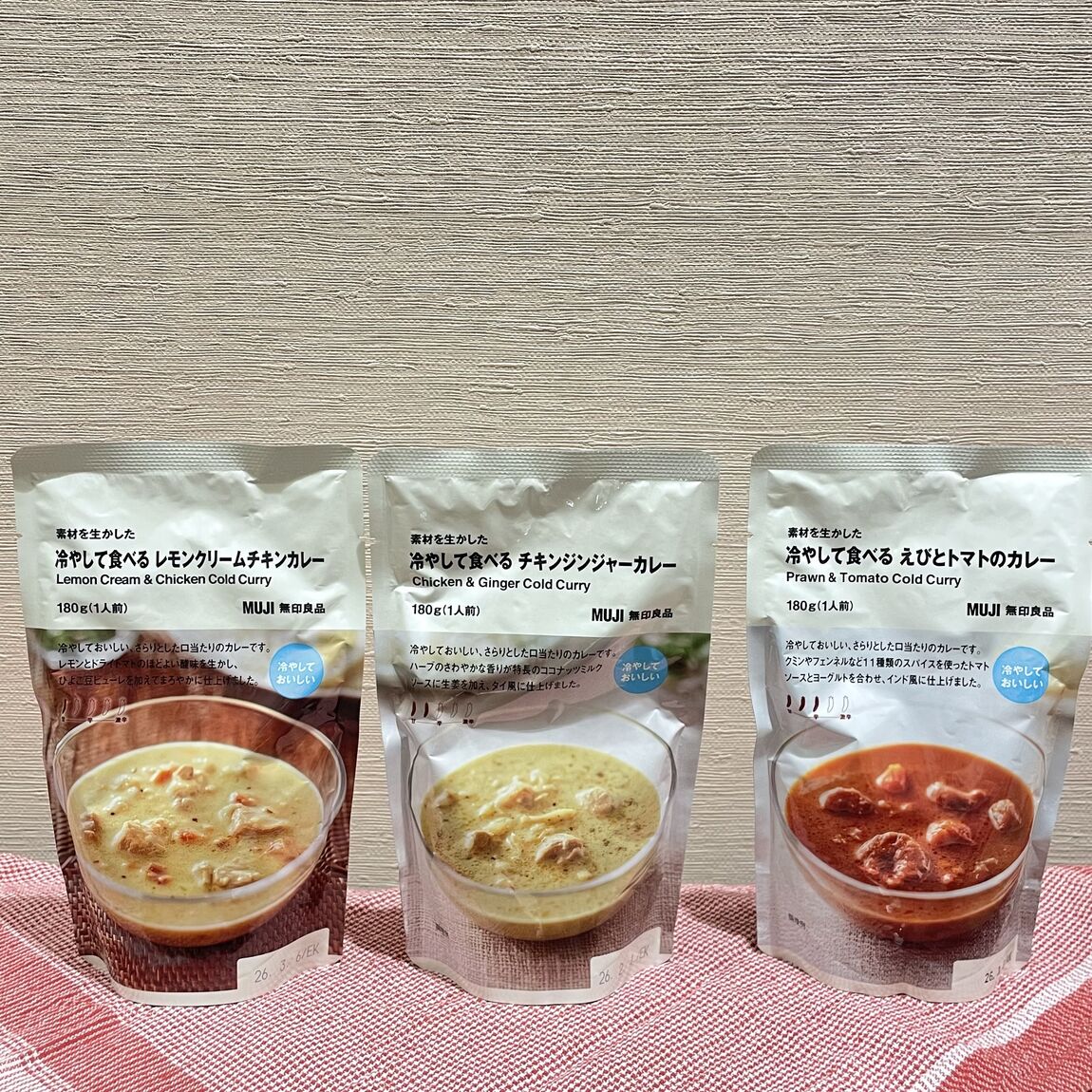 冷やして食べるカレー