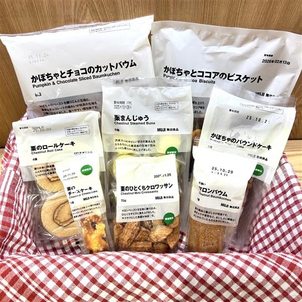 秋のお菓子