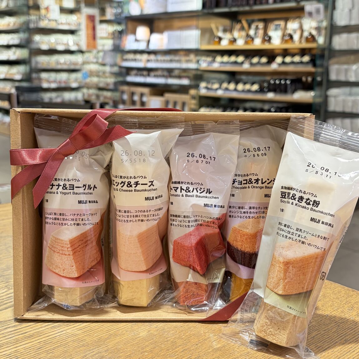 栄養素が摂れるバウム