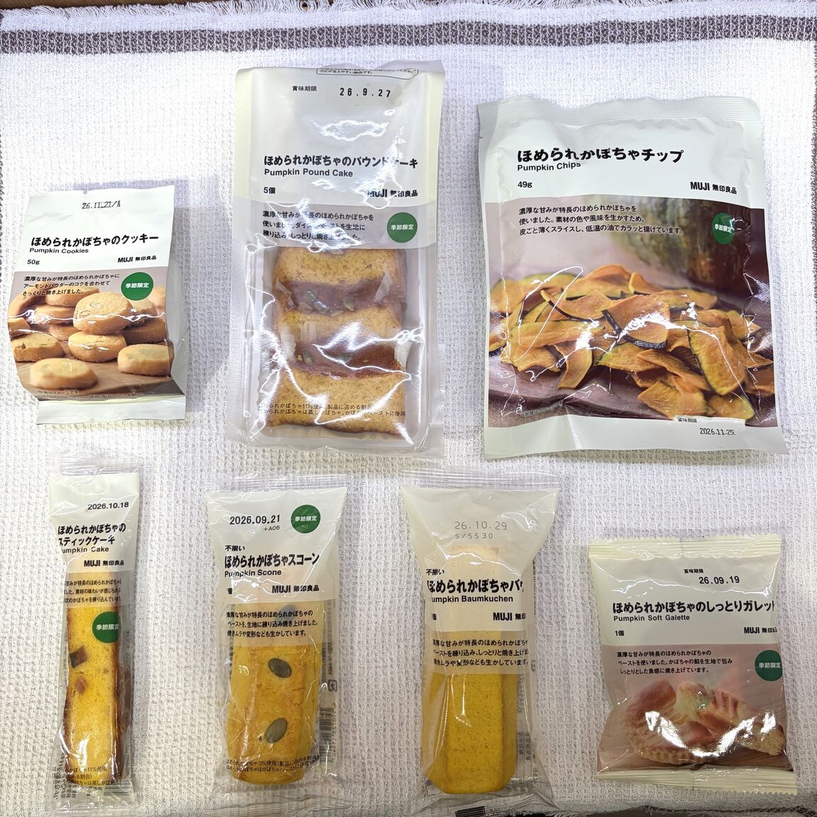 ほめられかぼちゃ
