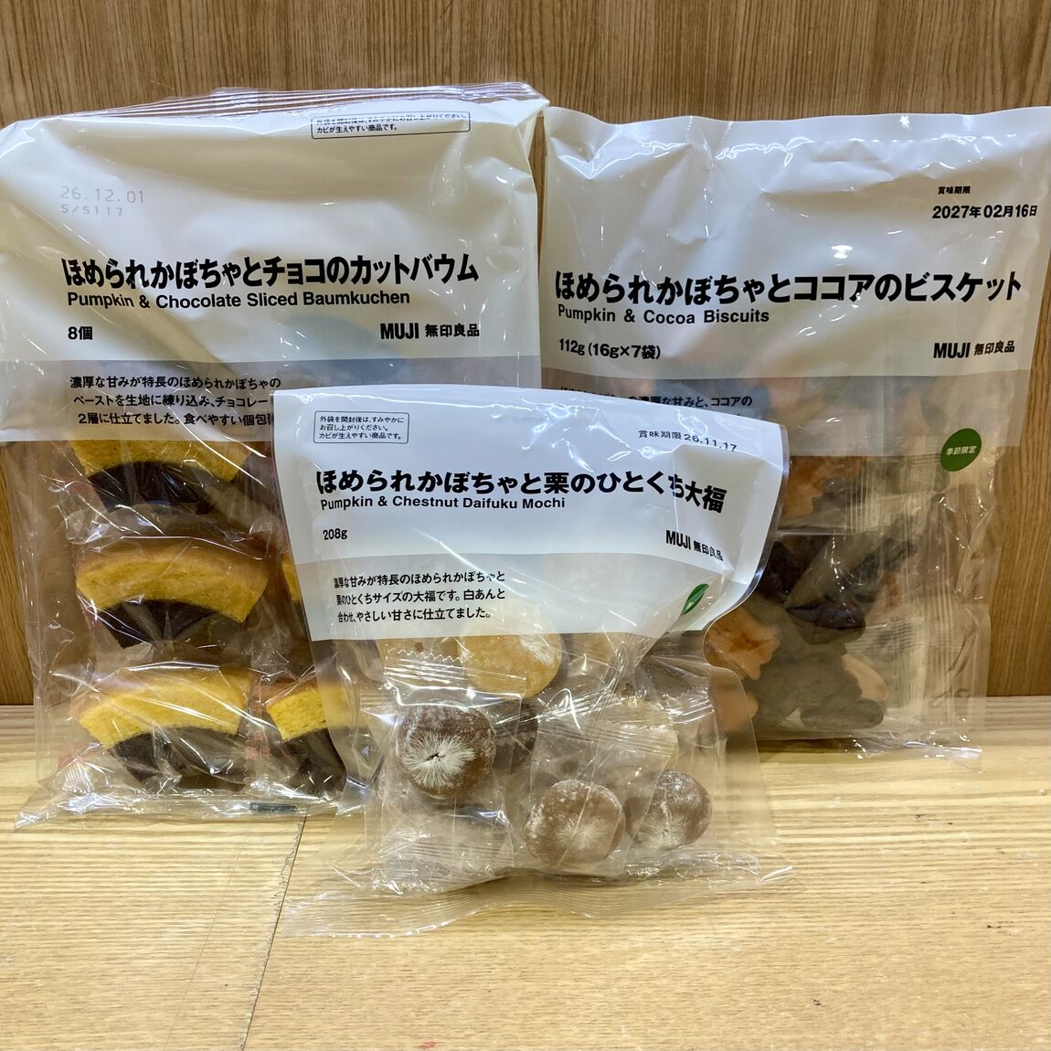 ほめられかぼちゃ第2弾