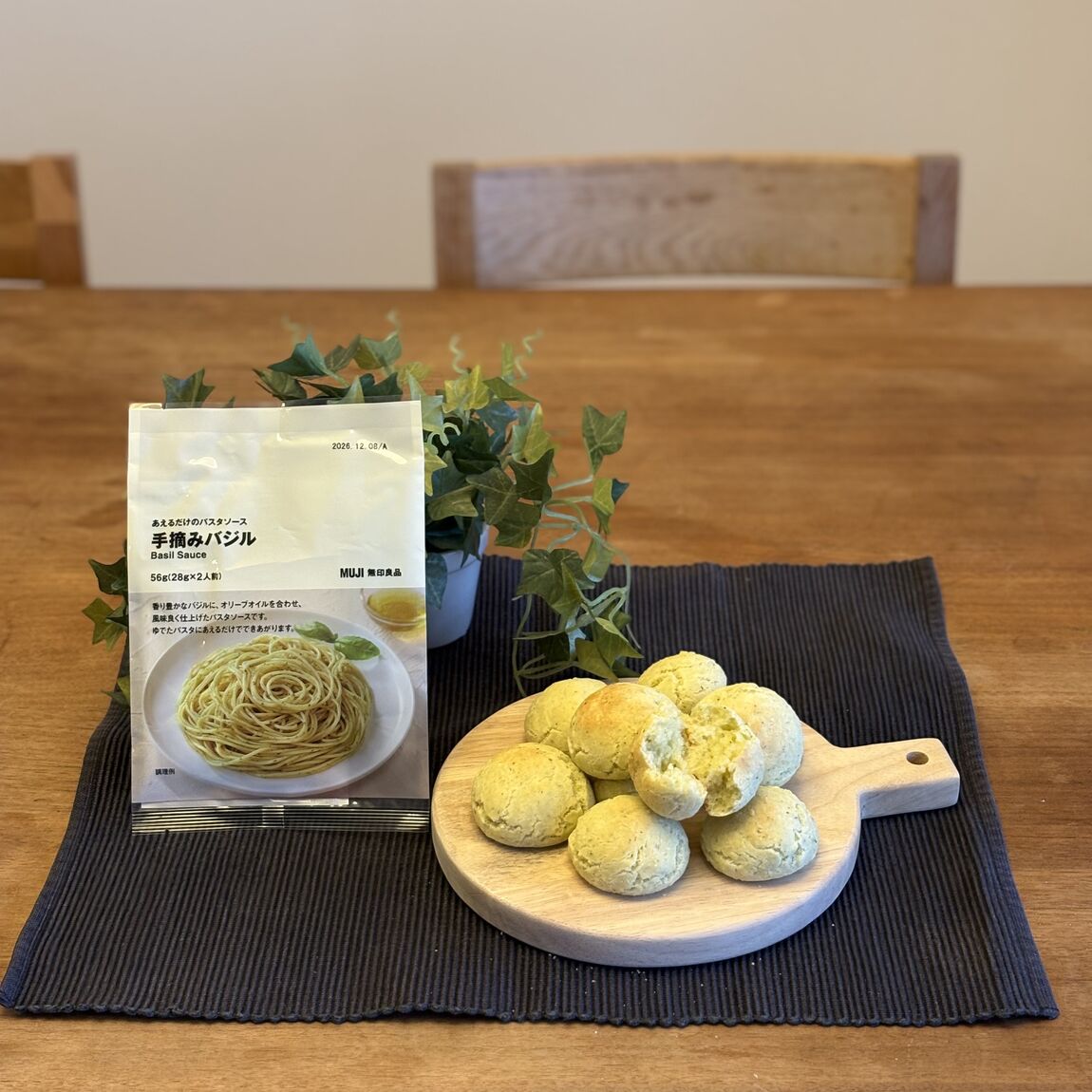 あえるパスタソース　バジル