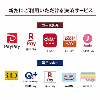 【アトレ目黒】ご利用頂ける決済方法が増えました