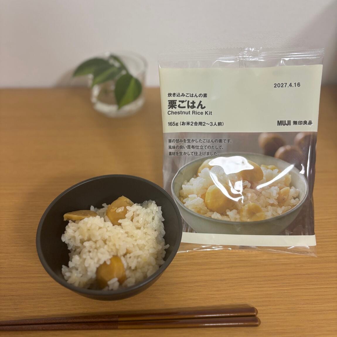 栗ごはん