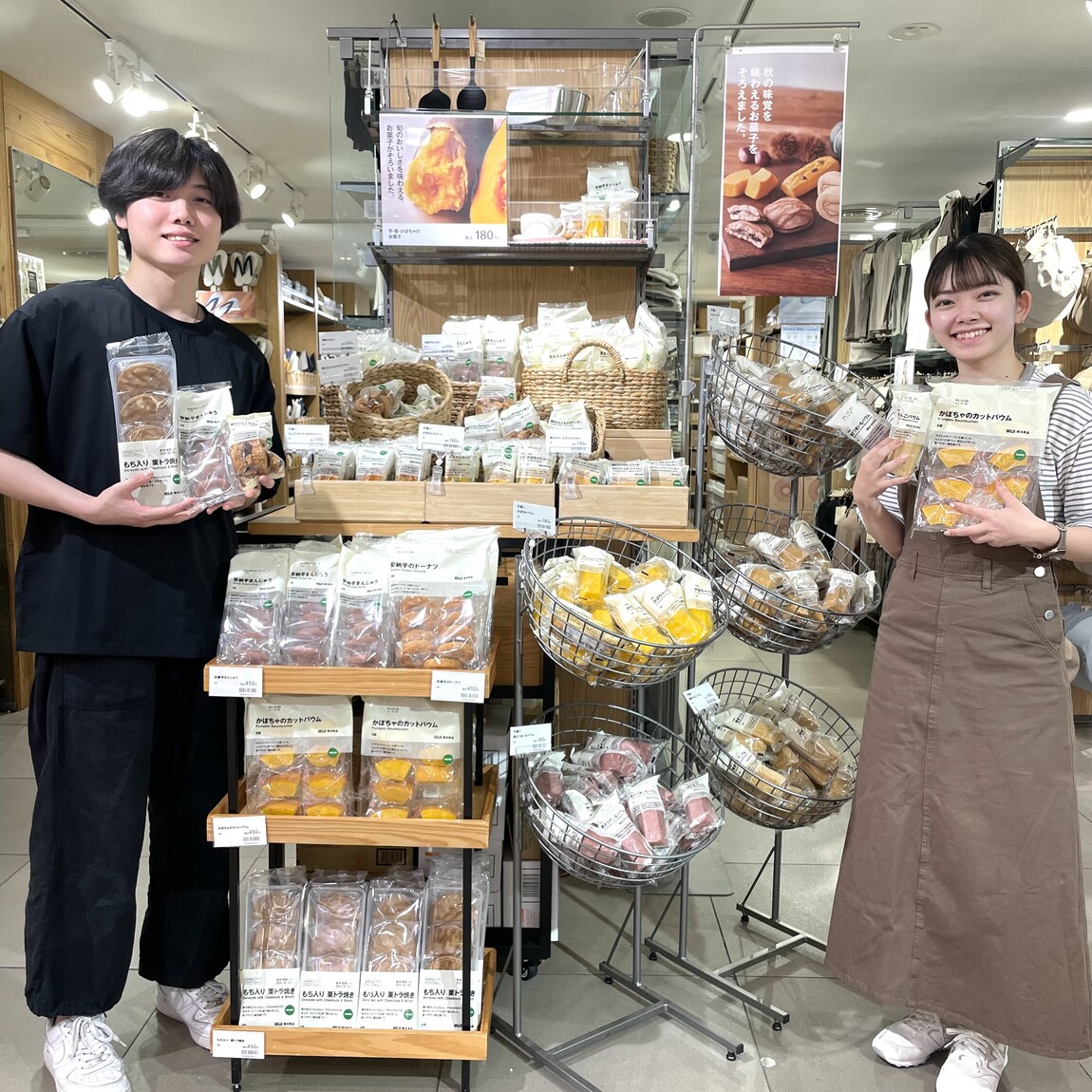 栗かぼちゃお菓子