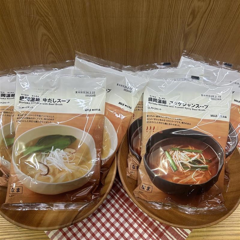 温麺