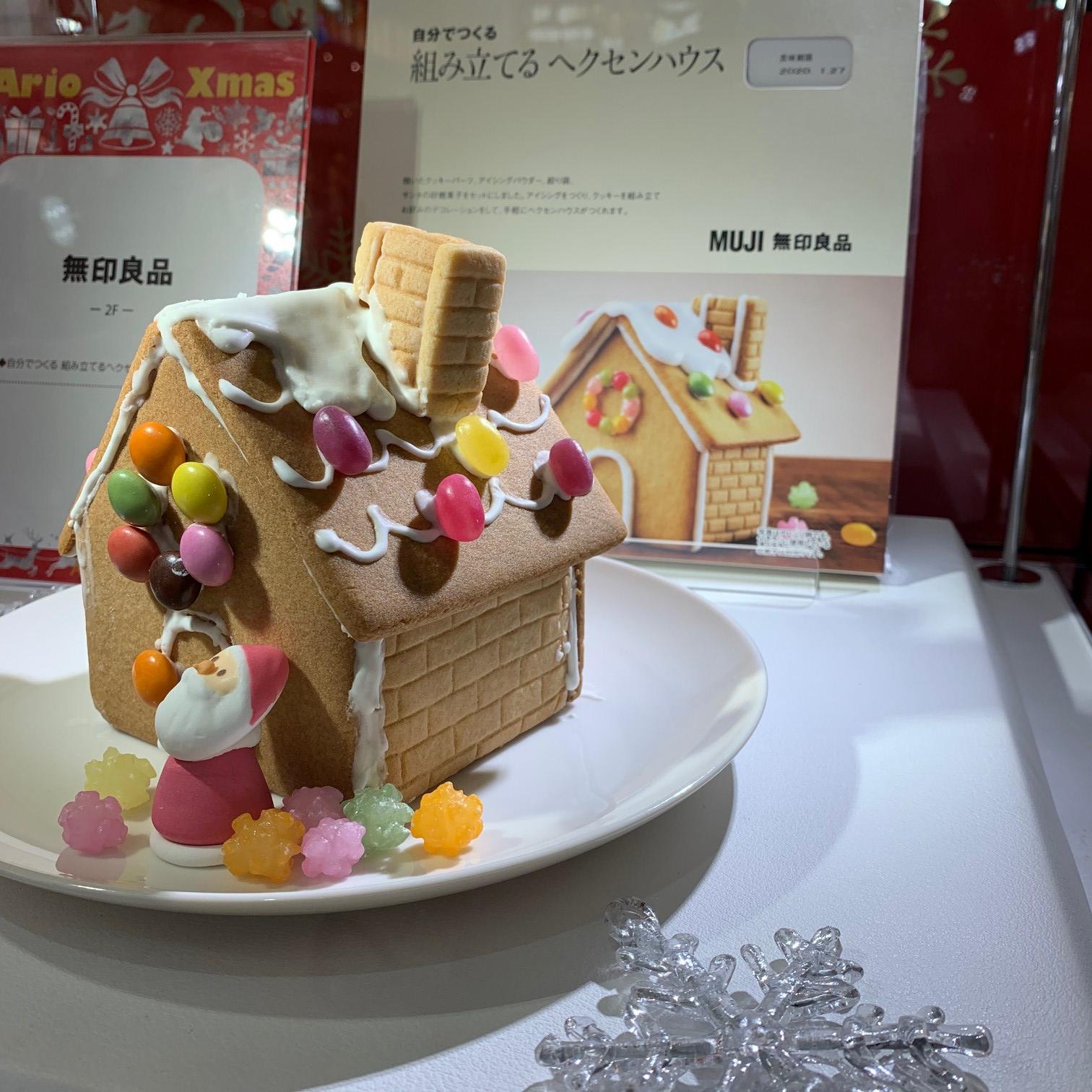 キービジュアル画像：【アリオ亀有】「組み立てるヘクセンハウス」で楽しいクリスマスを