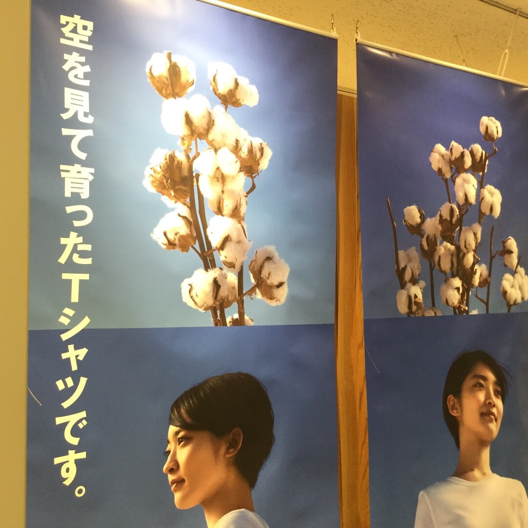 キービジュアル画像：Ｔシャツと一緒に！