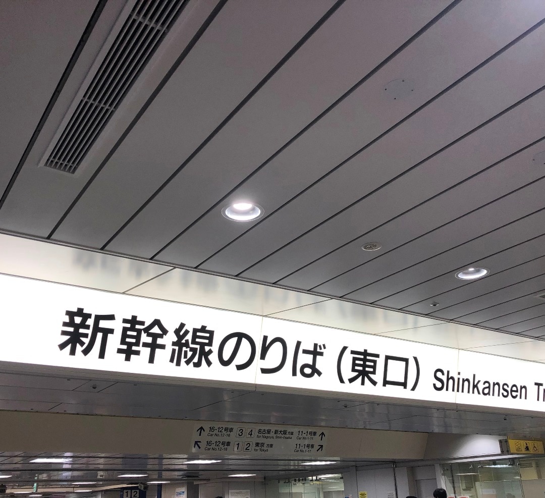 キービジュアル画像：新横浜からMUJI to GO！　おすすめ旅グッズ編
