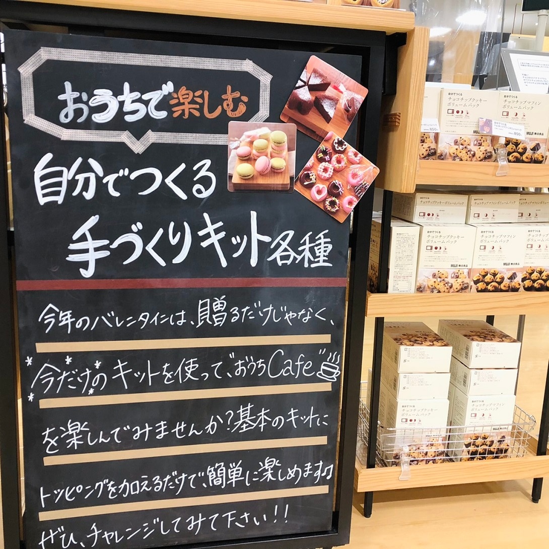 【新横浜プリンスペペ】おうちCafeを楽しもう　～バレンタイン2021～