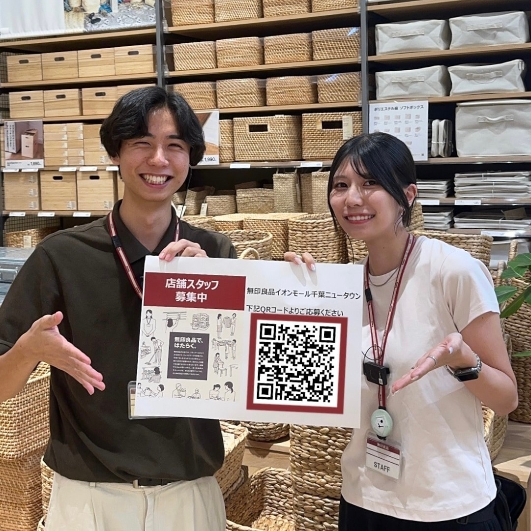 【イオンモール千葉ニュータウン】スタッフ募集のお知らせ