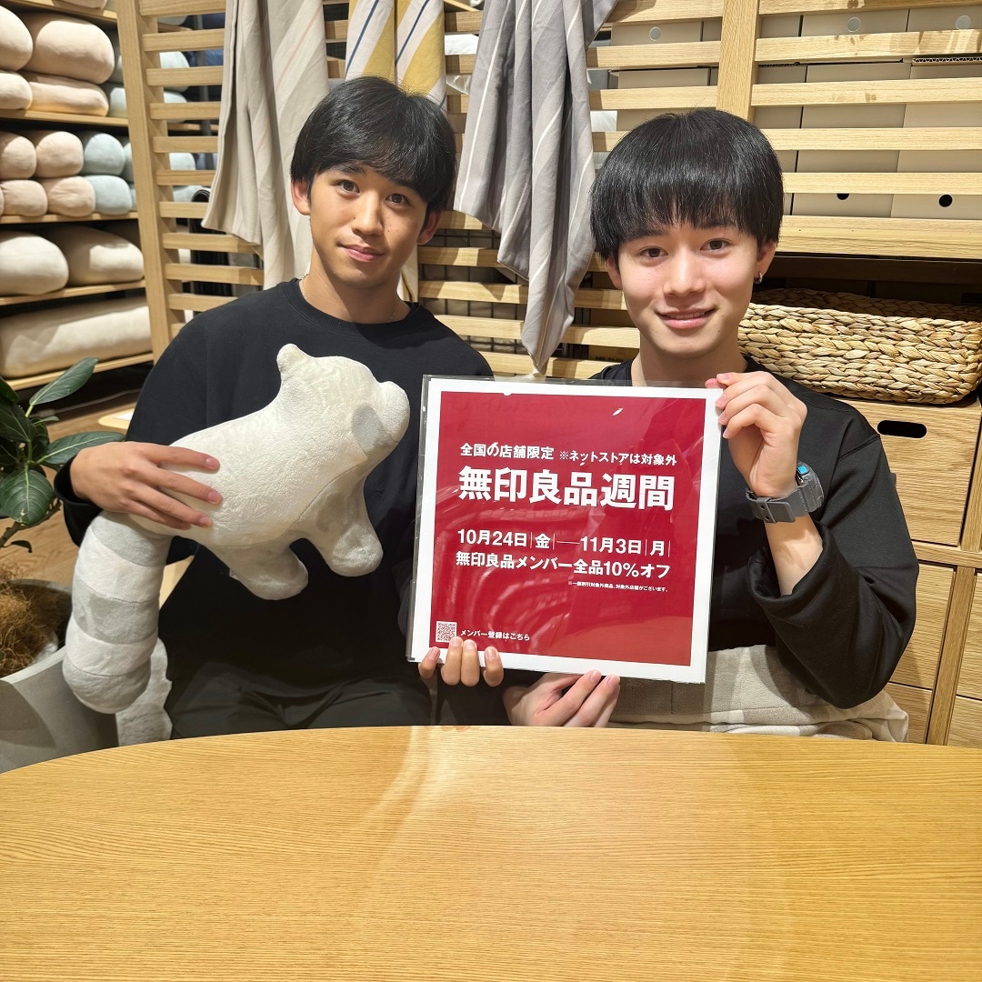 無印良品週間　開催のお知らせ　画像