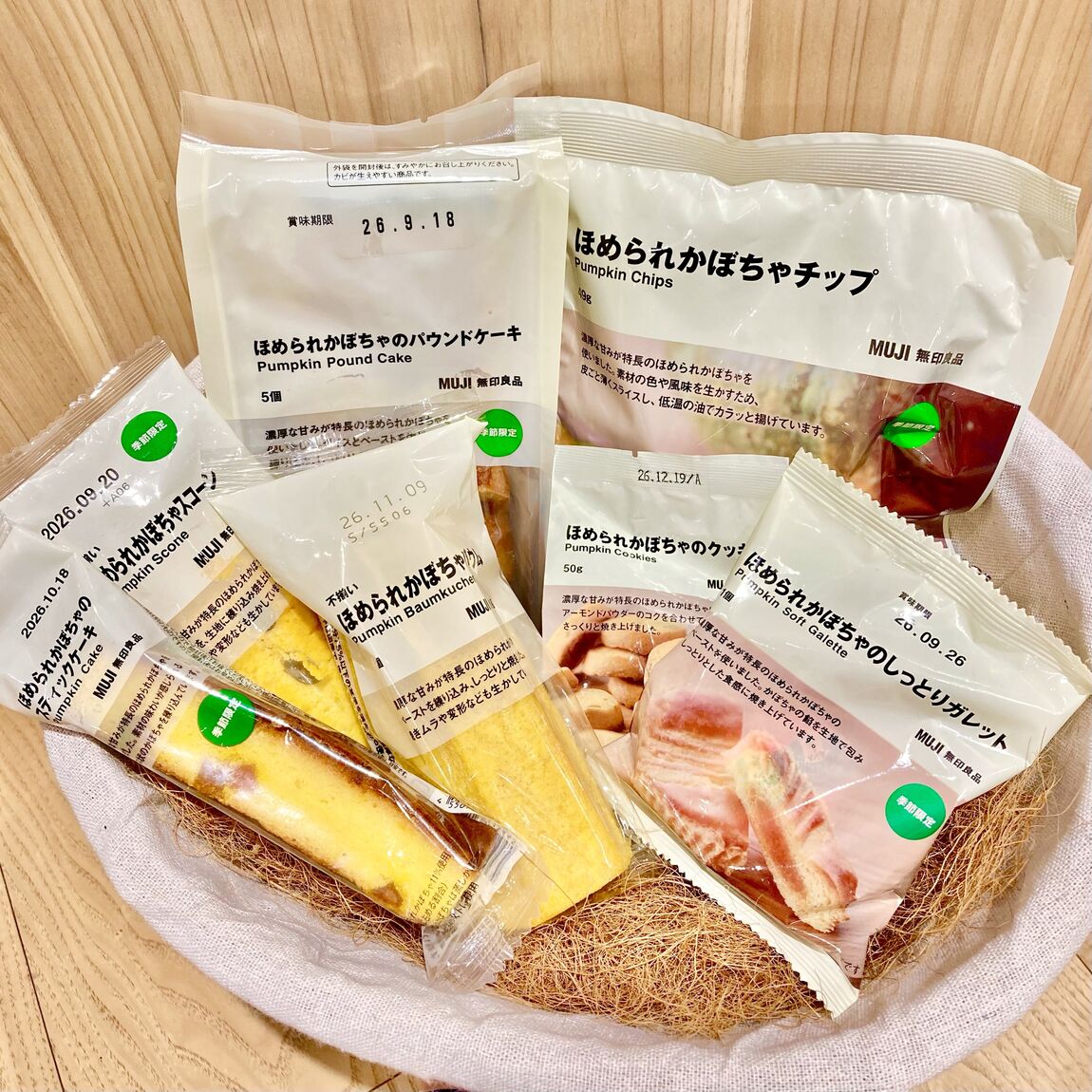 ほめられかぼちゃ