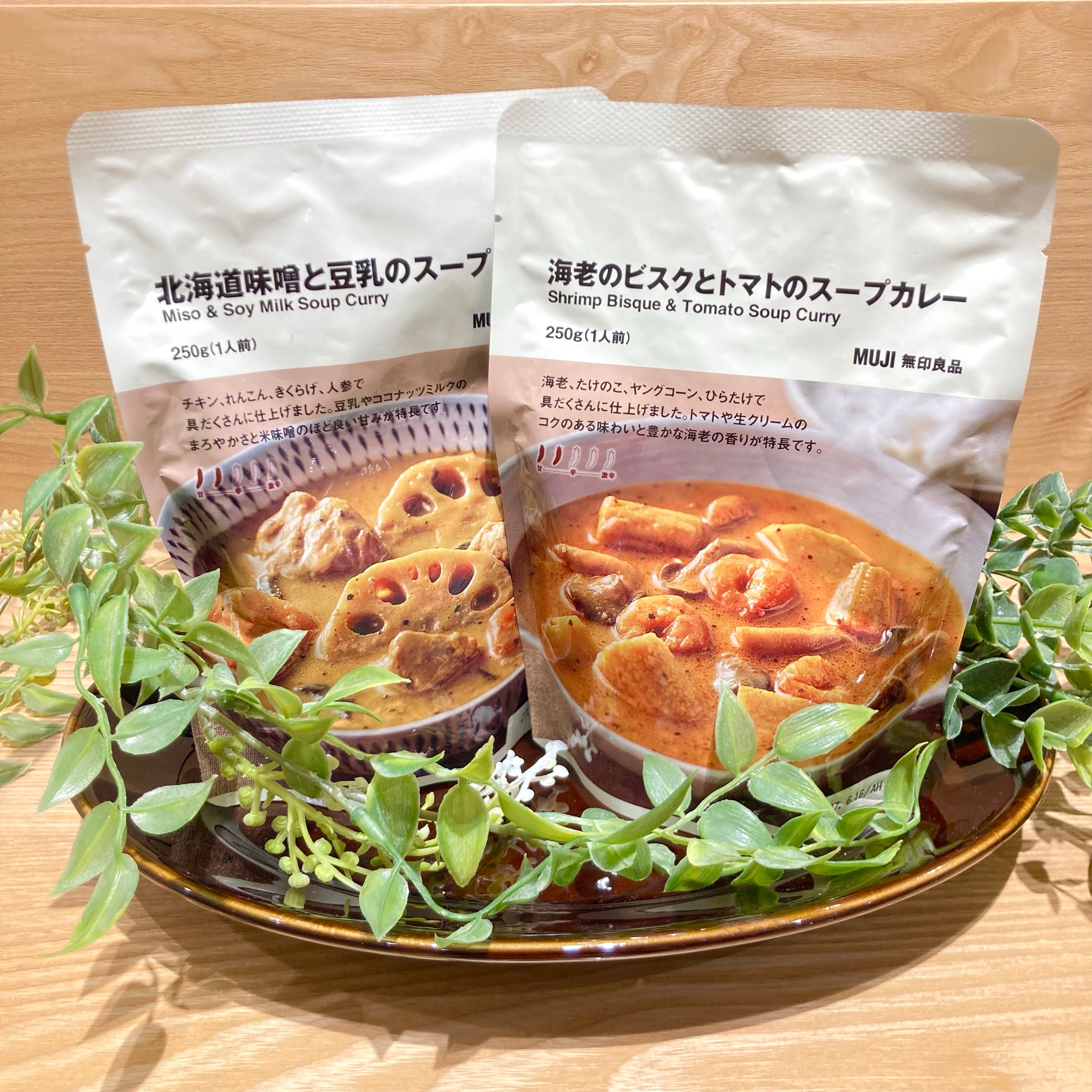 スープカレー