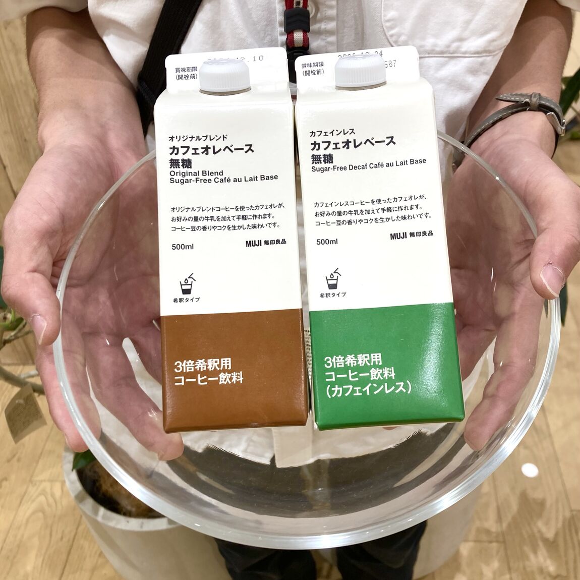 カフェオレベース