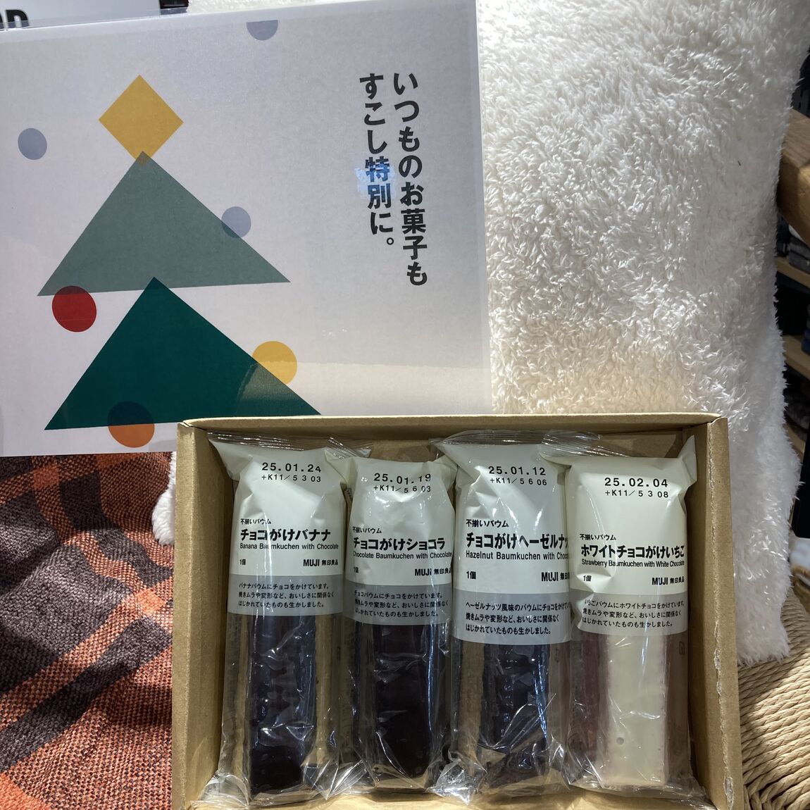 チョコがけ