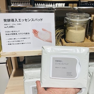 【ココリア多摩センター】スキンケアお試し会
